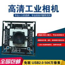 SKT-OH500C-14A Color Camera Accessories USB2 USB2 0CMOS Sensor Motherboard Chip Industrial Camera