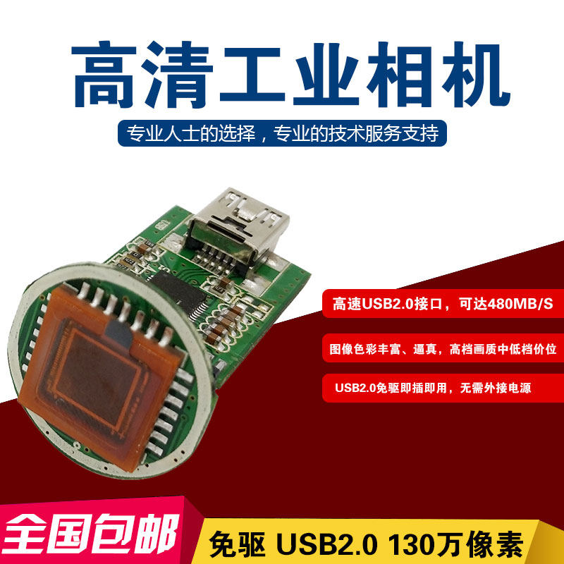 SKT-MH130C-14A factory direct hardware 1 drive-free USB color digital microscope dedicated industrial camera