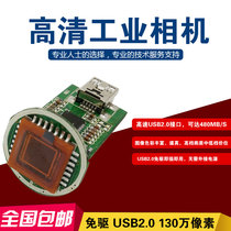 SKT-MH130C-14A Factory Direct hardware 1 Special industrial camera for driving free USB color digital microscope