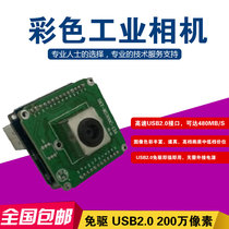 SKT-MS200C Pixel AF Autofocus Face Recognition Industrial Detection Image Acquisition Color Industrial Camera