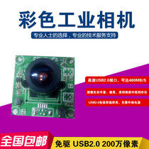 Manufacturer direct sales 2 million pixel 1080P high speed 120fpsUSB camera module to support OTG Android system