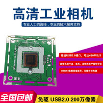 SKT-MS200C-13A Color high speed USB2 0 free of drive industrial camera accessories Digital microscopy camera