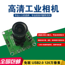 SKT-AS120M-132A high-definition camera USB2 0 COMS sensor black and white industrial camera module