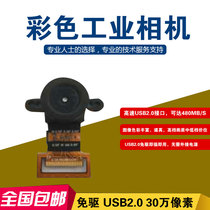 Factory direct global shutter MT9V034 security driving Android system black and white camera module