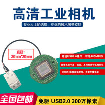 SKT-MS300C-12A high-definition USB2 0-free industrial detection digital microscope identification two-dimensional code camera