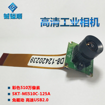 Manufacturer direct high-definition 5.1 million pixel color industrial camera CMOS sensor USB2 0 camera module
