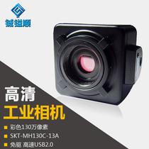 Factory special 1.3 million color HD industrial camera digital microscope face recognition camera