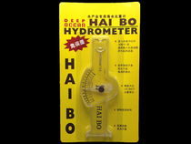 Precision seawater hydrometer salinity meter salt meter salt meter aquarium salinity meter fish tank seafood pool density meter