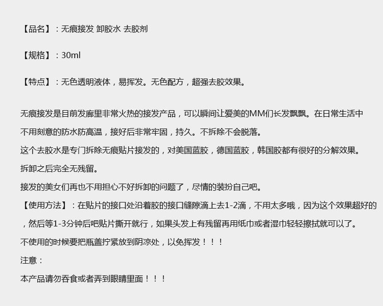 Extension mèches - Ref 219154 Image 12