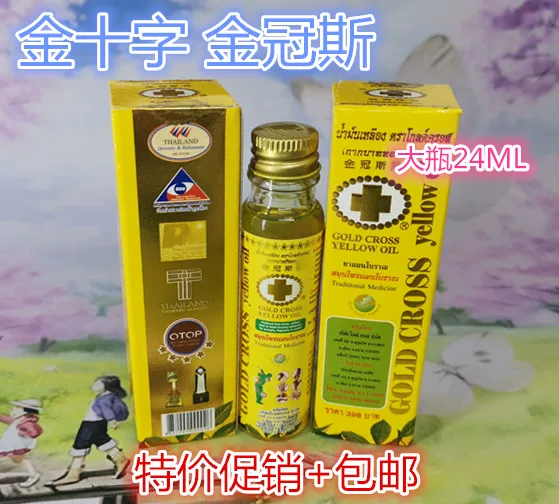 Товары от 泰国进口商品