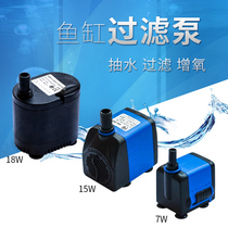 Mute Water Pump Ultra Silent Pumps Water Purification Frequency Conversion Small Circular Oxygenation Three-in-one Amphibious Cylinder Rainforest Filter Pump