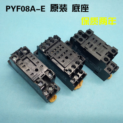 Quality PYF08A-E PYF11A-E PYF14A-E Intermediate relay base