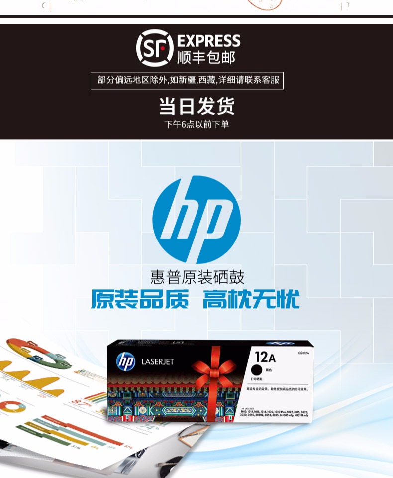 Hộp mực Hp 12a gốc HP Q2612A10051010101830501020 hộp mực đơn và đôi - Hộp mực