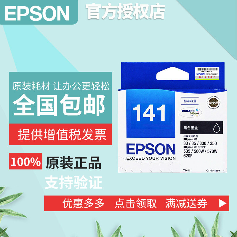 Original EPSON 141 Printer cartridge ME33 ME35 ME330 ME350 620F 960FWD WF-7521 T141