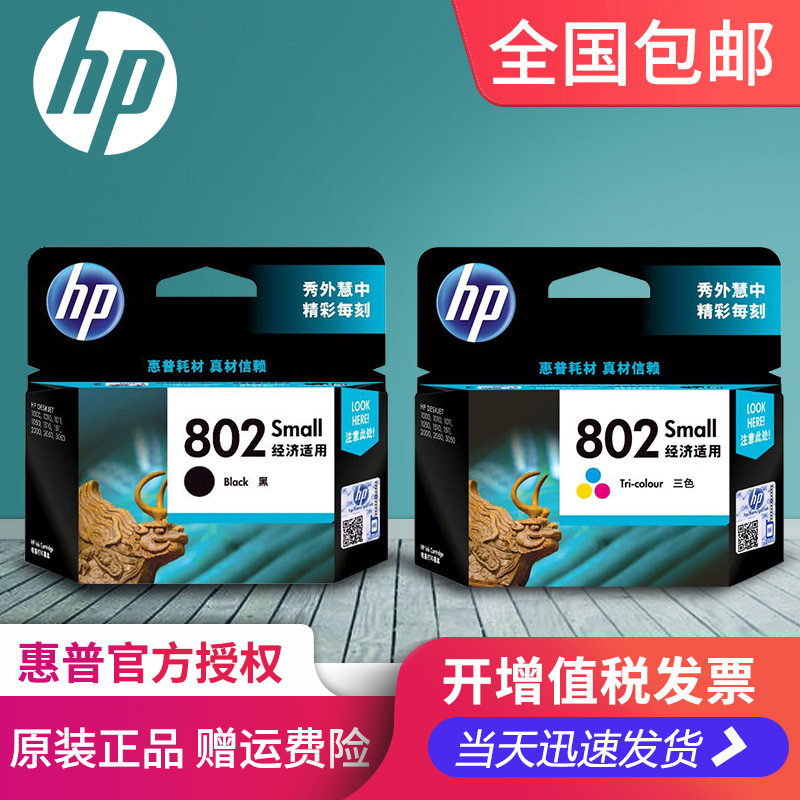 Original HP hp802 cartridge black color 1000 1010 1011 1510 2050 1050 printer