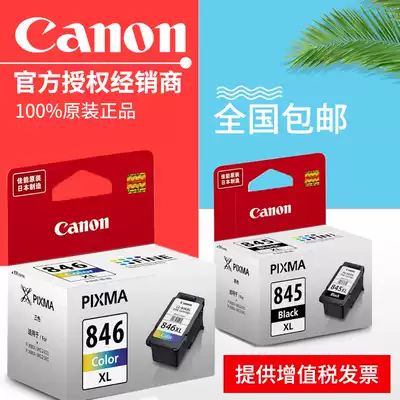 Canon Original 845 ink cartridge 845s Black xl 846s color 846 pg845s mg2580s mg3080 ts3180 m