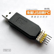 DTool]HID to SMBUS I2C Master adapter Free Drive GPIO 1 8V 3 3V CP2112