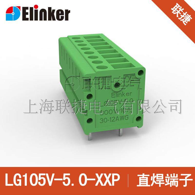 PCB European-style wiring terminal FRONNT 2 5 Front wiring screws stationary end subtable LG105V-5 0