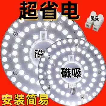 Led Ceiling Light Core Round Lamp Panel Super Bright Replacement Lamp Board Lamp Tube Chip Light Source with Magnetic Adsorption Installation