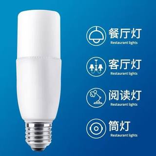 led柱形灯筒灯家用照明白光大螺口E27客厅卧室厨房学习灯超亮光源