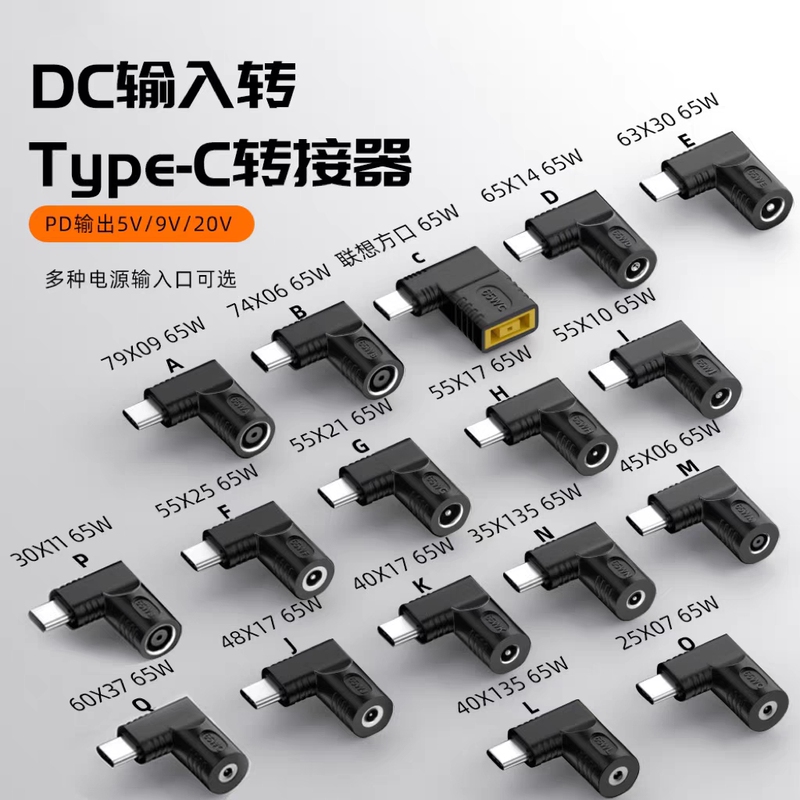Laptop Charger Power Cord Dc Round Port to Type-C Adapter Power Adapter Conversion 100W Pd Head