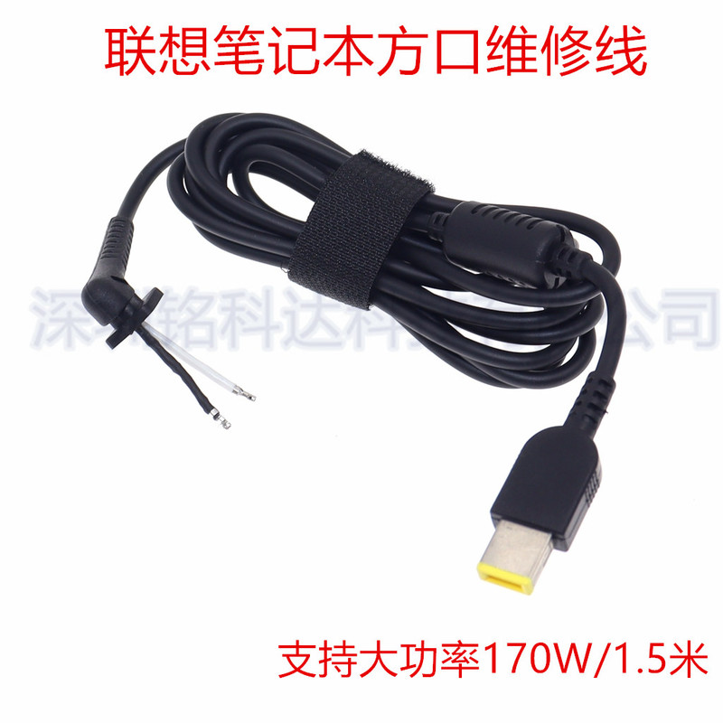 Suitable for Lenovo Notebook Ibm Ultrabook Power Cord Lenovo Square Port with Pin Dc Repair Cable High Power 170W