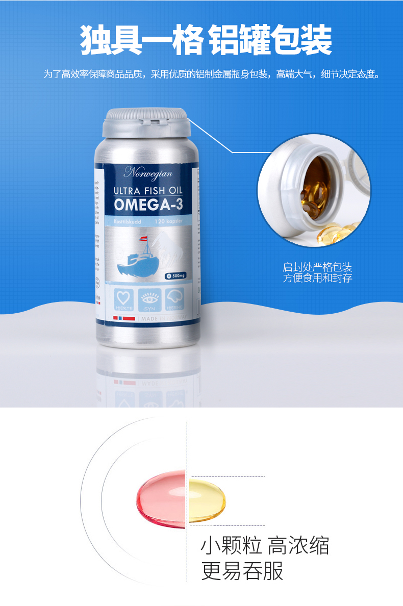 Biopharma深海鱼油胶囊