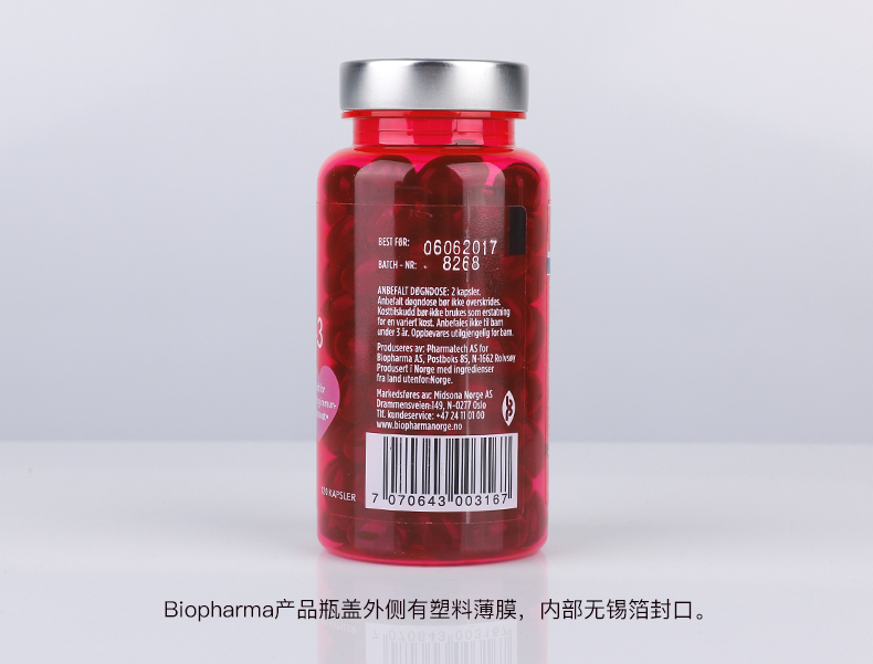 Biopharma叶酸月见草鱼油