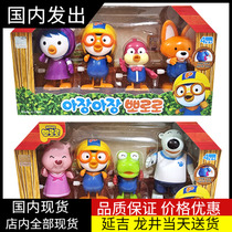 Spot pororo Заводная игрушка Pororo для прогулок Pororo мультяшный набор из 4 предметов