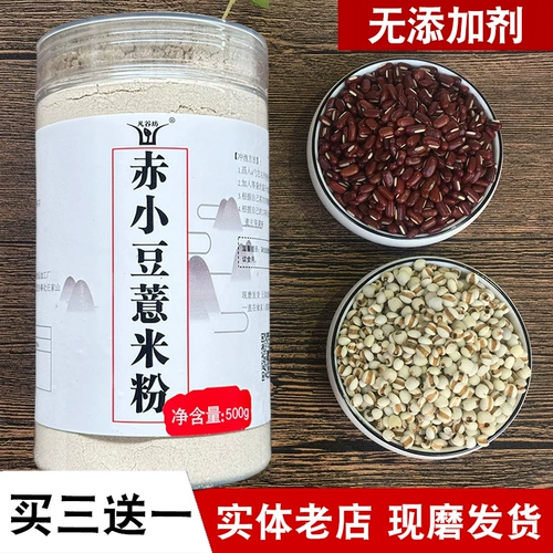 Свежья молотые красные фасоль и ячменный порошок, приготовленные красная фасоль и порошок ячменя, заваренные напитки готовые к употреблению зерна без сахара и зерна для завтрака.