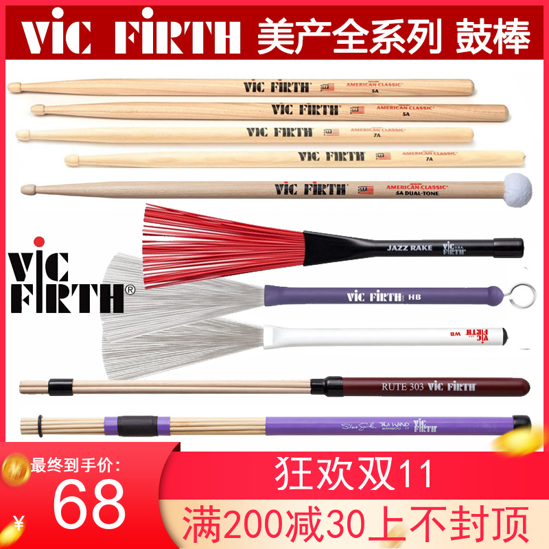 Vic Firth Drum Bar 5A 7A BJR HBWB TW11-12 RUTE303 American Drum Drum Brush Bundle Bar