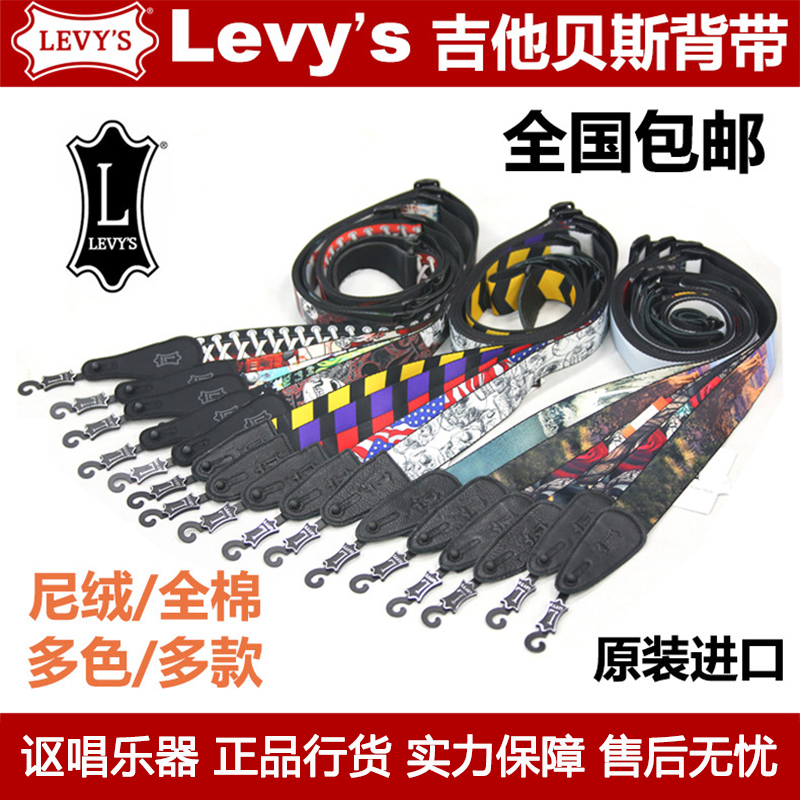 LevysLevisMPDS2 MPD2 MSSC8C Bass Electric Guitar Ballad Acoustic Guitar Baby Bag Cotton Nylon