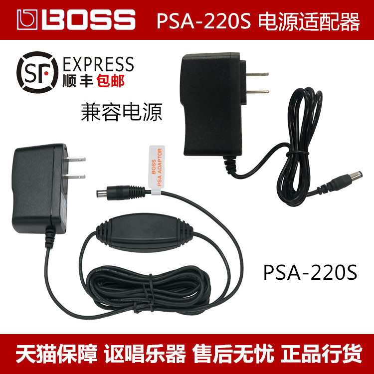 BOSS PSA-220S SF integrated monolithic effect 9V power adapter transformer