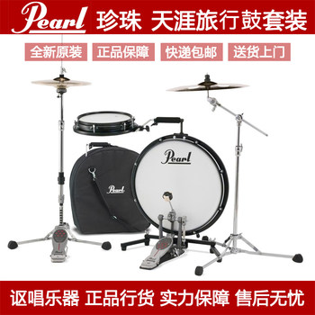 Pearl drum set Tianya travel drum foldable portable practice drum set PCTK-1810