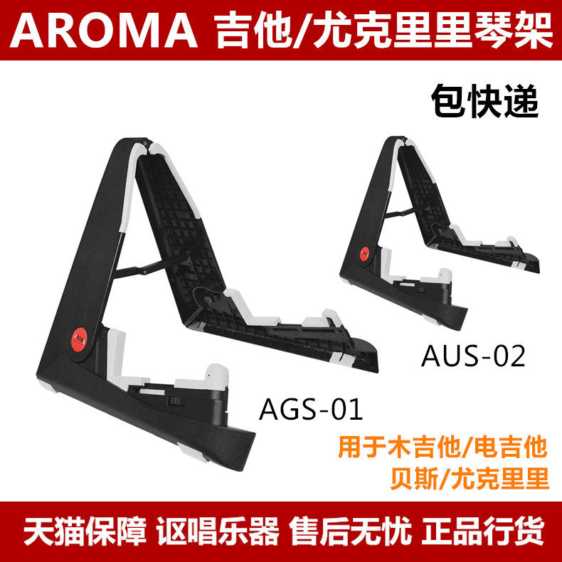 Anoma AGS-01 AUS02 folding bracket bakelite folk guitar bass ukulele frame