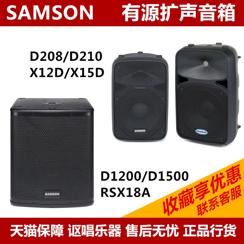 Samson Auro D208 D210 X12D X15D D1200 tăng cường âm thanh bàn phím diễn tập âm thanh loa - Loa loa