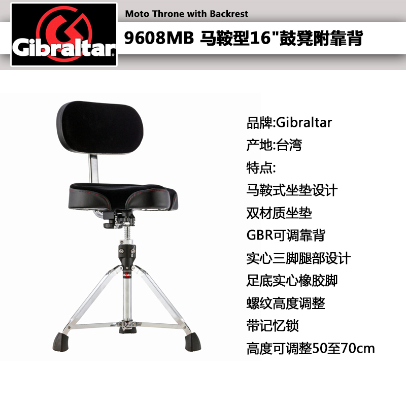 gibraltar Gibraltar drummer drum chair frame sub-drum stool children adult round saddle type triangle-Taobao