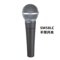 SM58LC (без переключения)