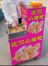 Internet celebrity handmade stainless steel glutinous rice mini glutinous rice cake machine stall snack cart mochi rice cake machine park night market commercial machine