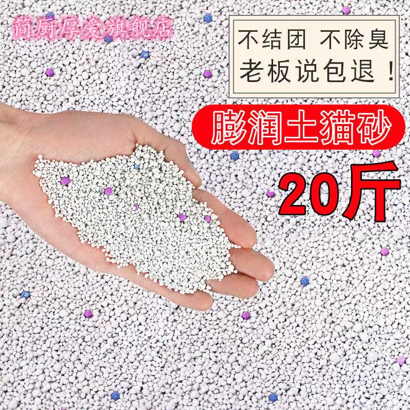 Cat sand 20 catty 10 kg Special price lemon bentonite knot Deodorant Cat Sand Hamster Urine Sand 10 catty Kitty Supplies