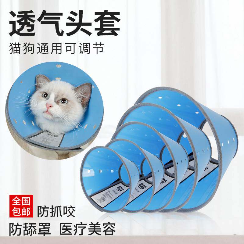 Elizabeth Circle Puppy cat Item Circle Neck Jacket Cat Anti-Licking kitty Cat Pet Dog Hood Hood Headgear Anti-Bite supplies-Taobao