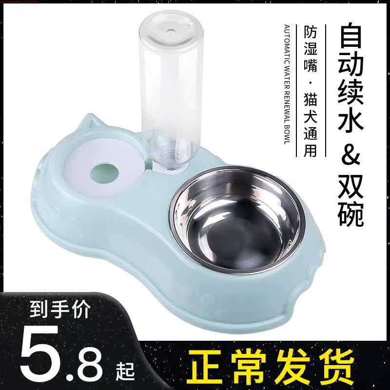 Small Dogs Bowl Double Bowl Automatic Drinking Water Cat Bowl dog Basin Meal Tub Meal drinking water Bowl Dog Food Basin Pet Supplies-Taobao