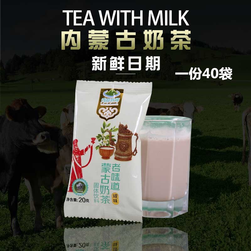 Old taste Mongolian milk tea powder 20g * 40 bags instant bagged fried rice milk tea salty and butter green raw pasture