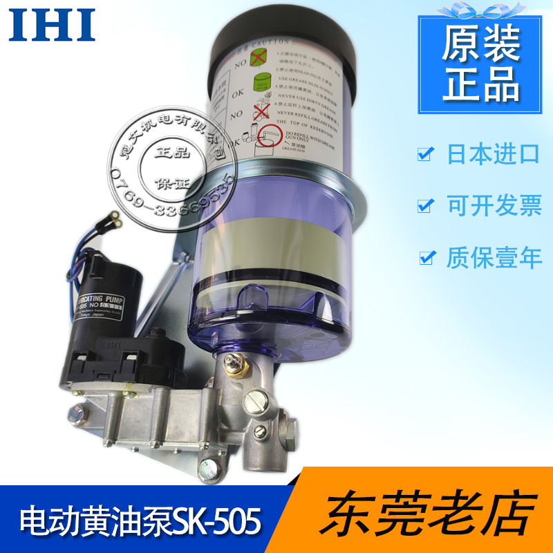 SK-505BM-1 Flush Bed Electric Cream Pump Japan IHI Original Fit CoYi Gold Fung Grease Oil oil pump DC24