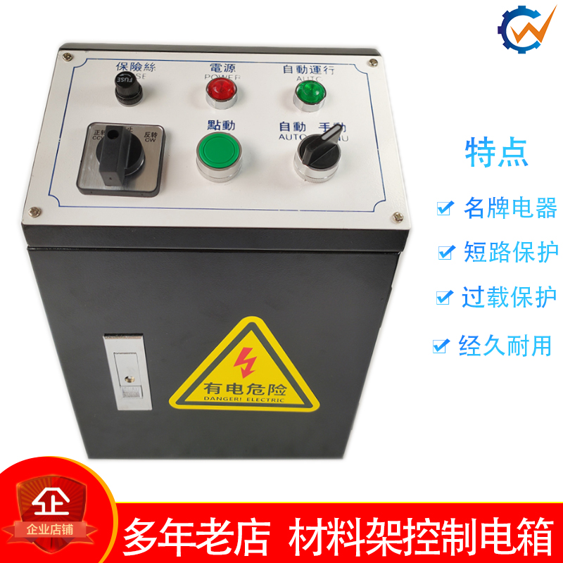 Punching bed material frame electric case MT300 two-in-one levelling and feeding machine roll material positive reversal manual automatic control box