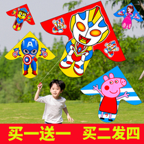 Buy one get one free 2020 new Weifang kite cartoon children Captain America adult breeze Yifei Ultraman
