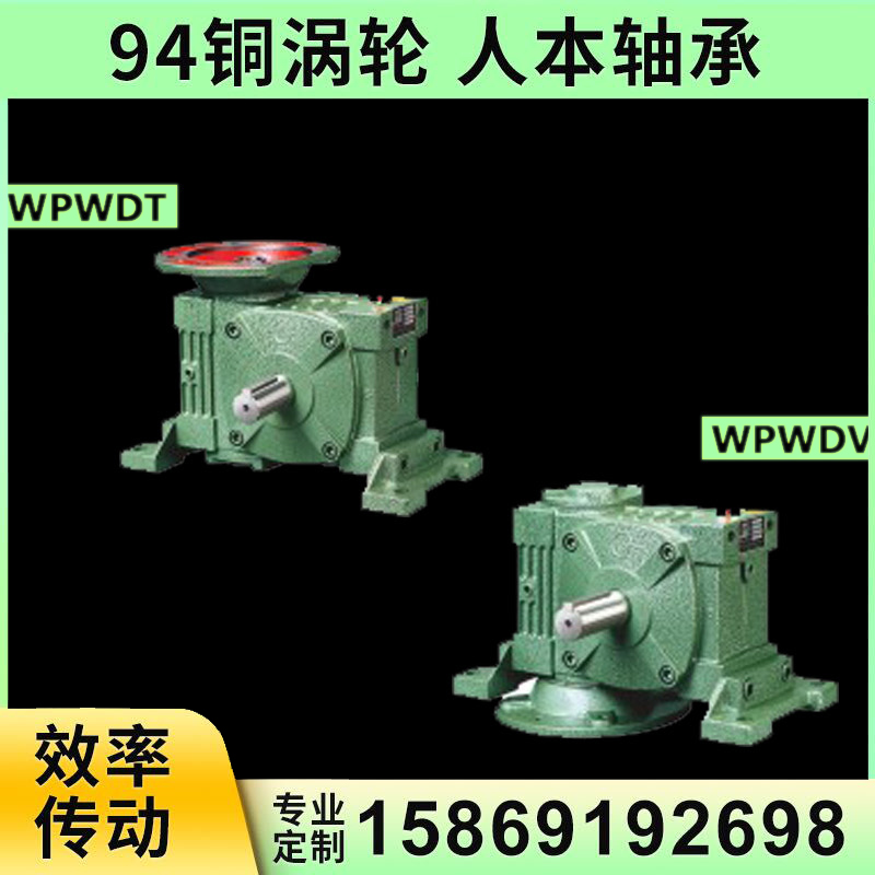 WPWDT WPWDV worm gear gearbox gearbox with motor vertical hand shake universal