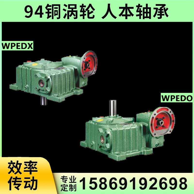 wpedo wpedx 40-70 50-80 60-100 70-120 80-135 worm gear reducer