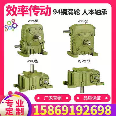 WPA turbine worm gear worm reducer Variable speed reducer gearbox Small WPS WPX WPO