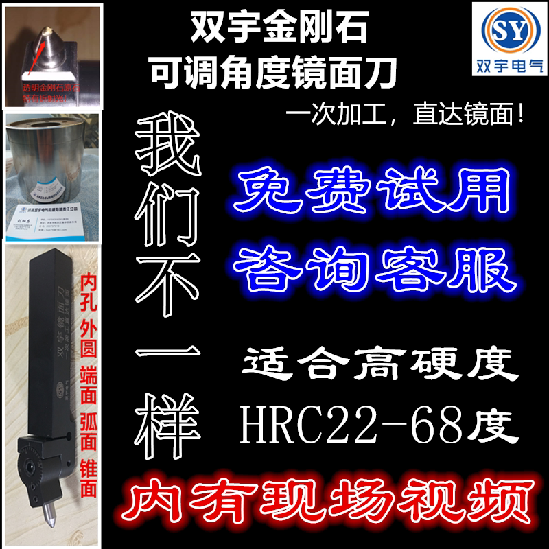 Shuangyu diamond outer circle inner hole end face mirror rolling knife Extrusion knife Calendering knife Rolling knife Extrusion knife polishing